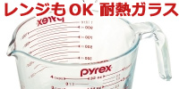 PYREX